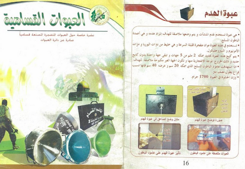 Hamas Issues ‘Terrorism 101 Handbook’