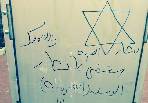 Anti-Semitic, Pro-Islamic State Graffiti Continues to Plague D.C.