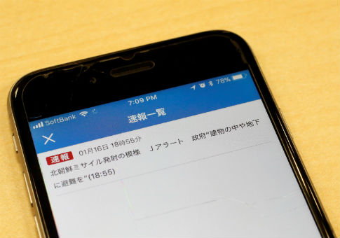 Days After Hawaii Alert Gaffe, Japan Issues False Alarm About a Missile Launch