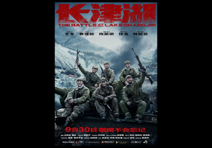 China Says Its Anti-US War Film Breaks Box Office Records